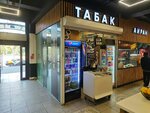 Табак (Sharikopodshipnikovskaya Street, 11с7), estanco