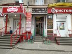 Zoomagazin (Moskovskoye Highway, 191), tienda de animales