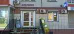Dobrinya (Zapadniy District, Kochetova Street, 14к1) ، معدات زراعة الحدائق