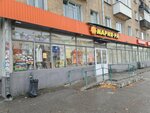 Сберлогистика (Kurako Avenue, 7), servicio postamat