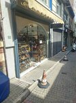 Samur Bıçak (Bursa, Osmangazi, Alacamescit Mah., Çancılar Cad., 31), knife shop