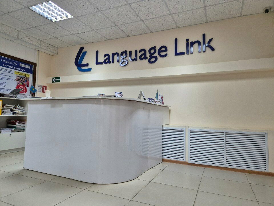 Foreign language courses Language Link, Uralsk, photo