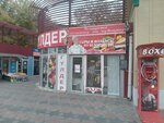 Belorusskaya lavka (6th microdistrict, 11А), butcher shop