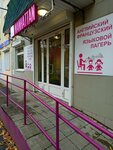 Manhattan (1st Krasnoarmeyskaya Street, 41), foreign language courses