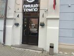 Pizza Tempo (Karla Marksa Street, 26), restaurant