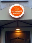 Центр адаптивной физкультуры (Sovetskaya Street, 51Г), sports hall, gym