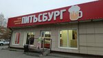 Питьсбург (ploshchad im. Yu.V. Makarova, 1) ، متجر بيع البيرة