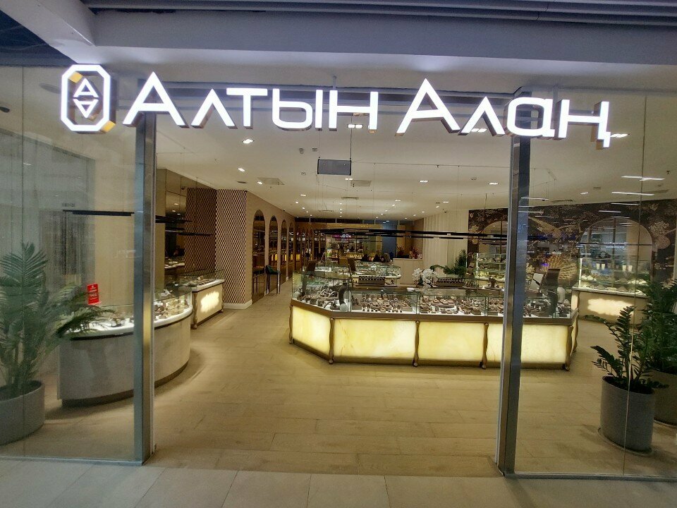Jewelry store Altyn Alan, Astana, photo