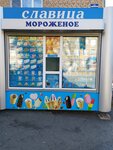 Славица (Tomilinskaya ulitsa, 251) ، مثلجات