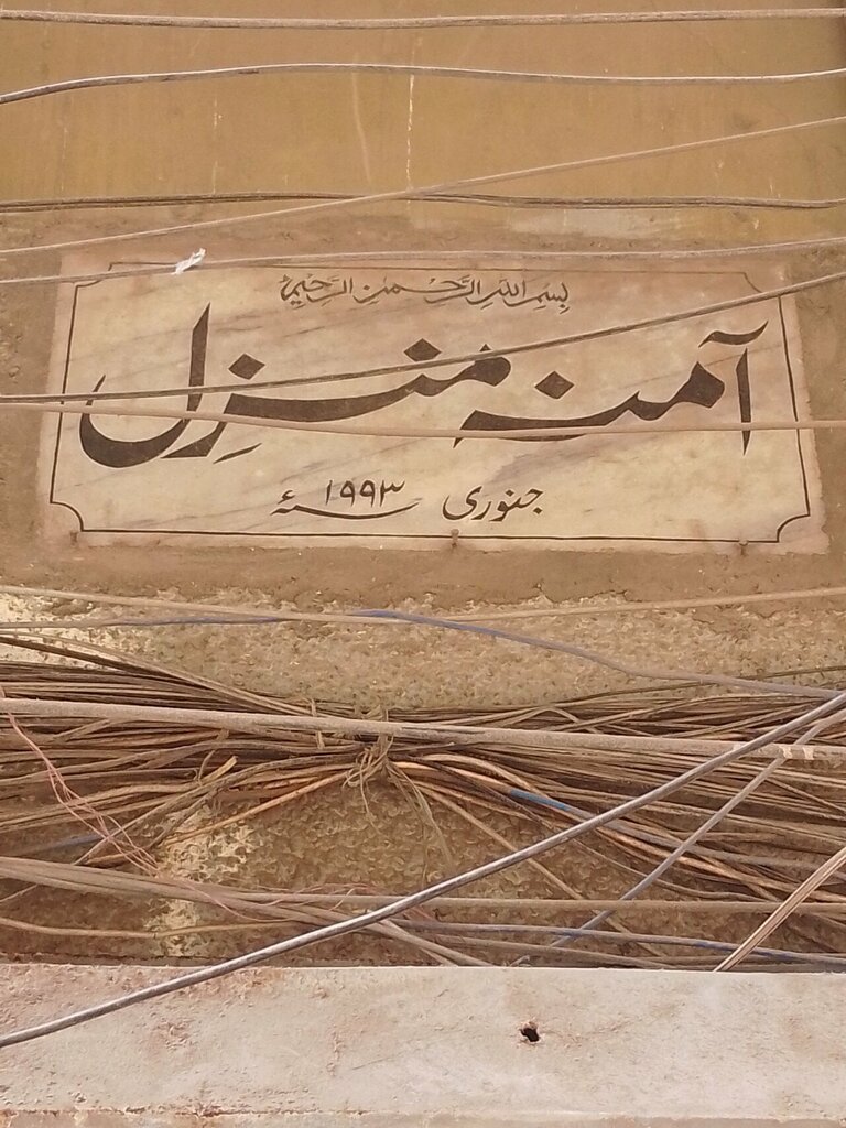 Management company Amna manzil, Karachi, photo