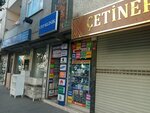 Bayindir Communication (İstanbul, Bağcılar, Hoca Ahmet Yesevi Cad., 63B) ، متجر للهواتف المحمولة