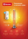 Thermex (Kujbyshava Street, 22), home appliances wholesale