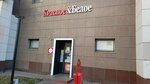 Krasnoe&Beloe (Ekaterininskaya Street, 87), tienda de productos