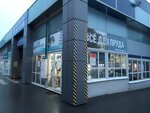 Твой Пруд (Moscow, MKAD, 25th kilometre, 4с2), punto de entrega