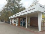 Шаверма (Moskovskaya ulitsa, 32А), fast food
