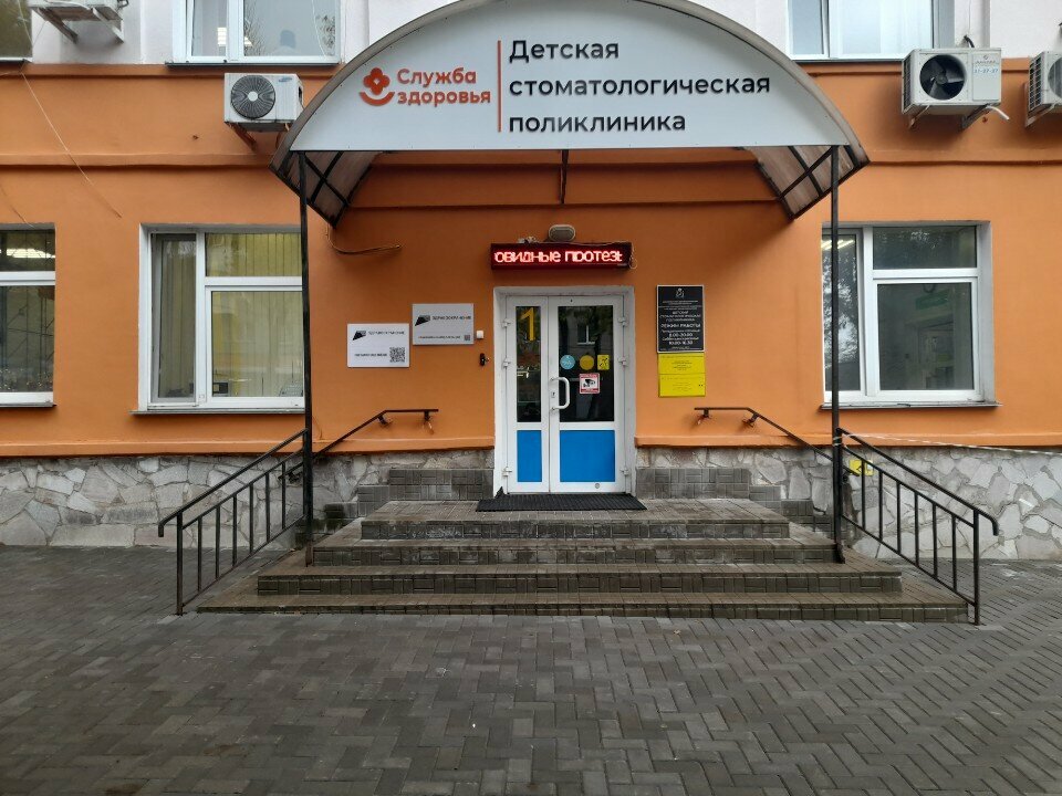 Dental polyclinic Детская стоматологическая поликлиника, хирургическое отделение, Smolensk, photo