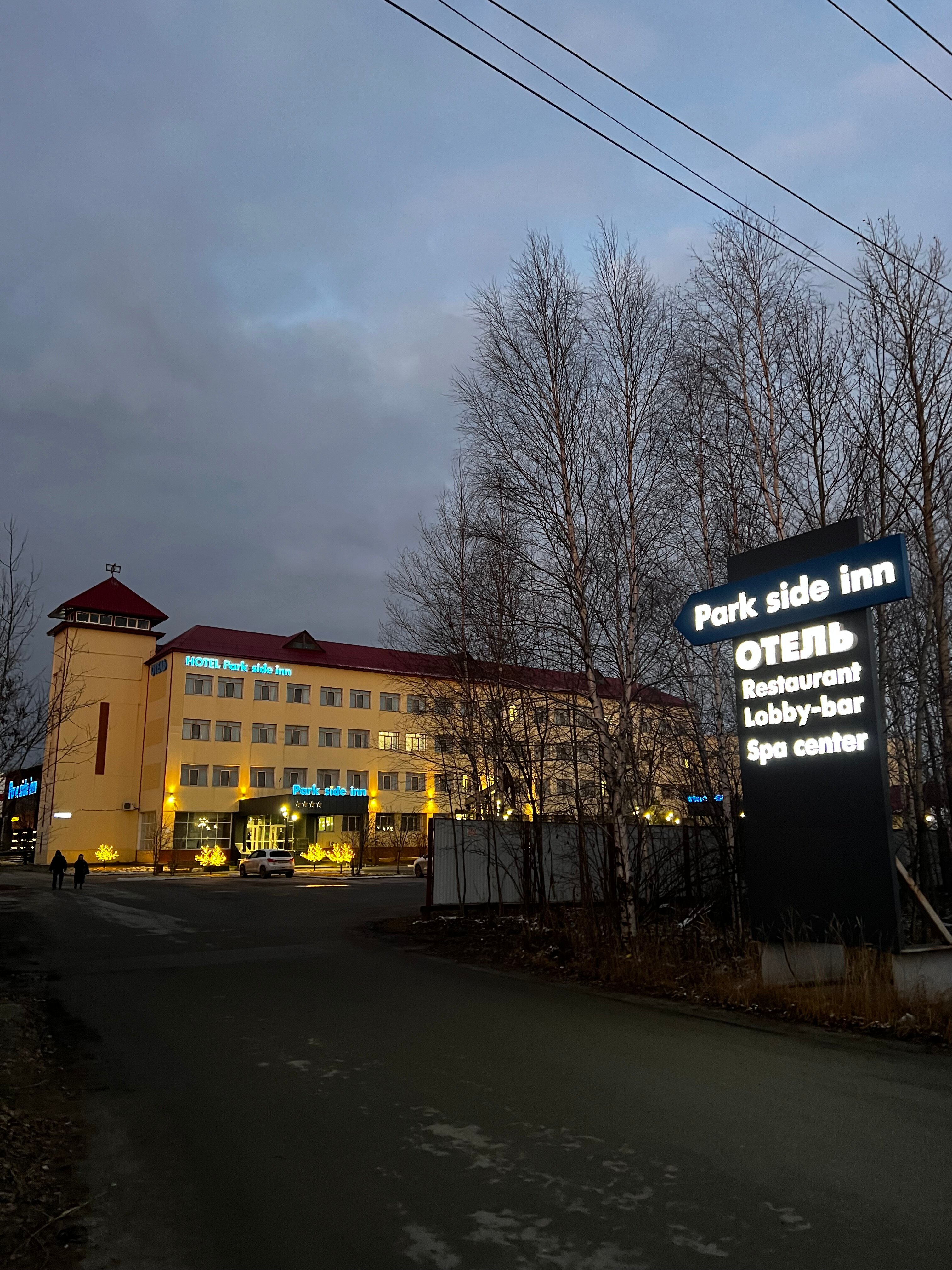 Фото Park Side Inn