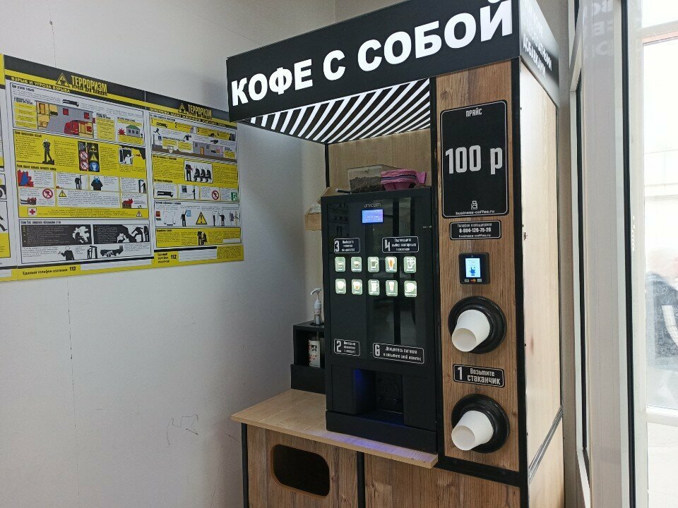 Maquina de café Автомат по продаже кофе с собой, , foto