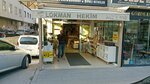 Doğal Şifa Lokman Hekim (Ankara Province, Etimesgut District, İstasyon Mah., 2309. Cad., 3A), phytoproducts, dietary supplements
