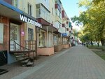 Wildberries (Gagarina Street, 14), point of delivery