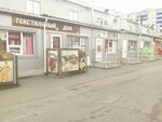 Текстильный дом (prospekt 50 let Oktyabrya, 54В), bedding shop