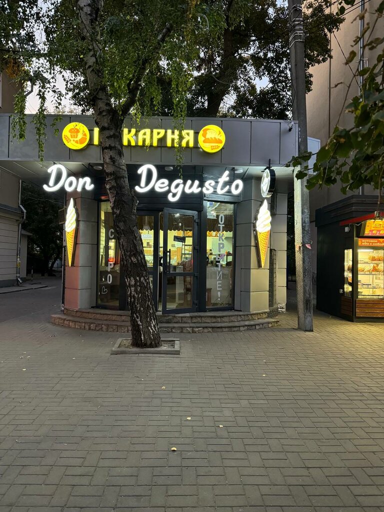 Bakery Don Degusto, Voronezh, photo