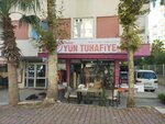Emine Yün Tuhafiye (Antalya, Muratpaşa, Şirinyalı Mah., 1500. Sok., 1A) ، متجر البضائع الجافة