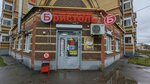 Bristol (Stroiteley Street, 79), alcoholic beverages