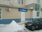 Столовая (Yastrzhembskogo Street, 41А), canteen