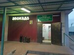 Magazin Sokolovsky Mirazh (Moscow Region, Shchyolkovo Urban District, dachny posyolok Zagoryanskiy, Zheleznodorozhnaya Street), grocery