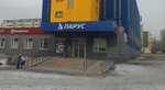 Бухгалтерские услуги (zhiloy rayon Energetik, ulitsa Gindina, 6), accountants