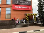 Универмаг № 1 (Sovetskaya Street, 125), department store
