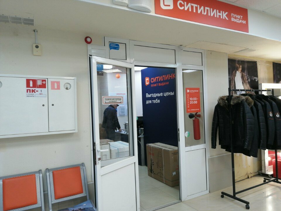 Point of delivery Sitilink mini, punkt vydachi, Nizhniy Tagil, photo