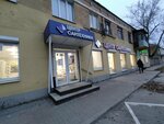 Centr Santekhniki (Donbasskaya Street, 28), plumbing shop