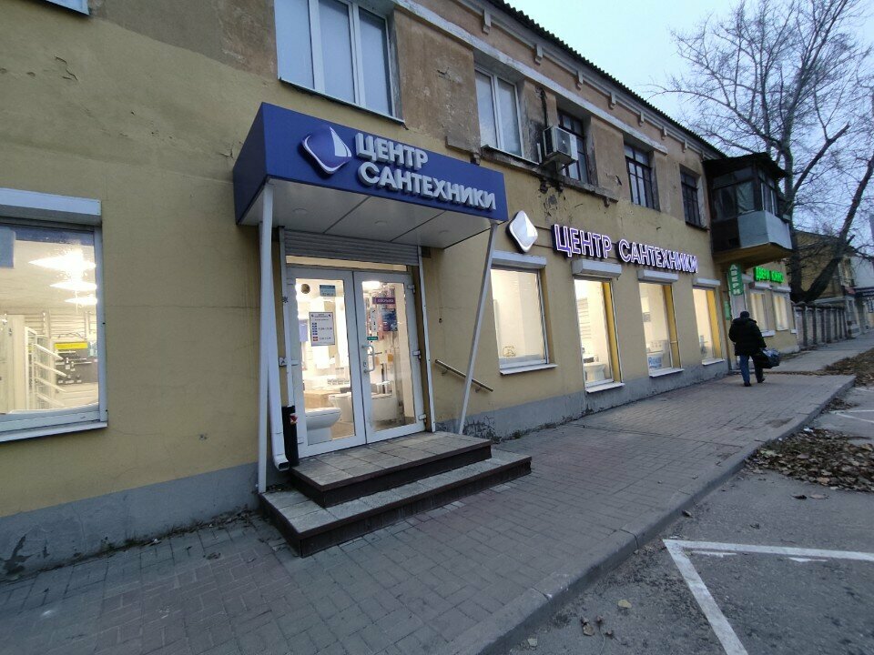 Plumbing shop Centr Santekhniki, Voronezh, photo