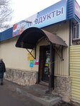 Продукты (Oktyabrskaya ulitsa, 83), grocery