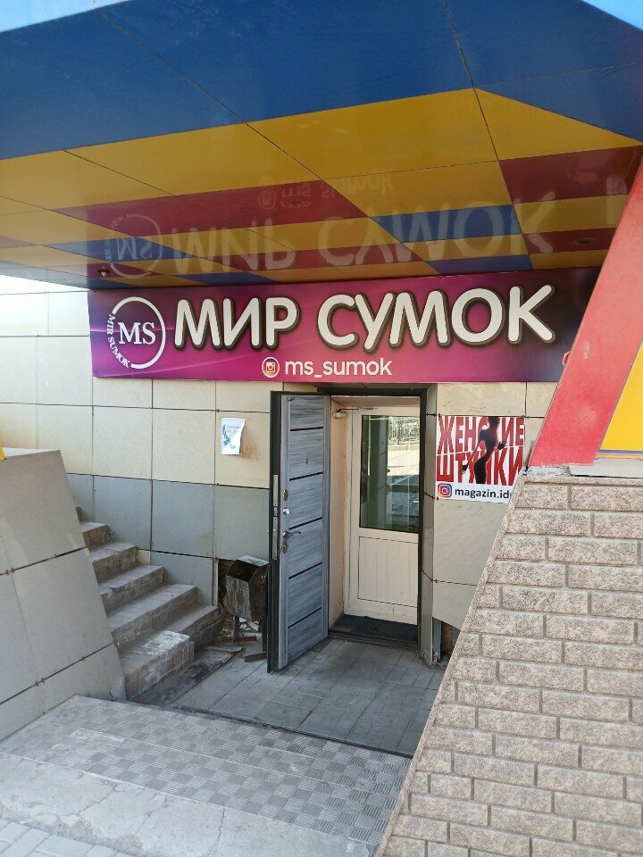 Bags and suitcases store Mir sumok, Balkhash, photo