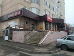 Opal (Pushkina Street, 11), grocery