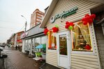 Клубничка (Krasny pereulok, 13), coffee shop