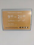 Emex (Marshala Zhukova Avenue, 30к4), auto parts and auto goods store