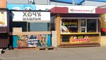 Кавказский дворик (Traktovaya ulitsa, 37), cafe