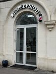 R & Z (Vosstania Street, 49), barber shop