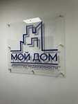 Мой дом (Karpinskogo Street, 33А), real estate agency