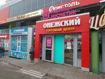 Magnit Kosmetik (1st Onezhskiy Drive, 4), tienda de perfumes y cosmética