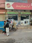 Ibrar mobile center (Province of Punjab, Lahore, Bagrian, Hakim Town), electronics store