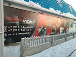 Avto Kent (4-ya Severnaya ulitsa, 41), taller de autos