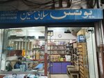 Yausen Sali Machin (Province of Punjab, Lahore, McLeod Road), sewing and knitting machines