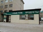 Daria (Kansyh Satbayev Street, 5/2) ، محل بقالة