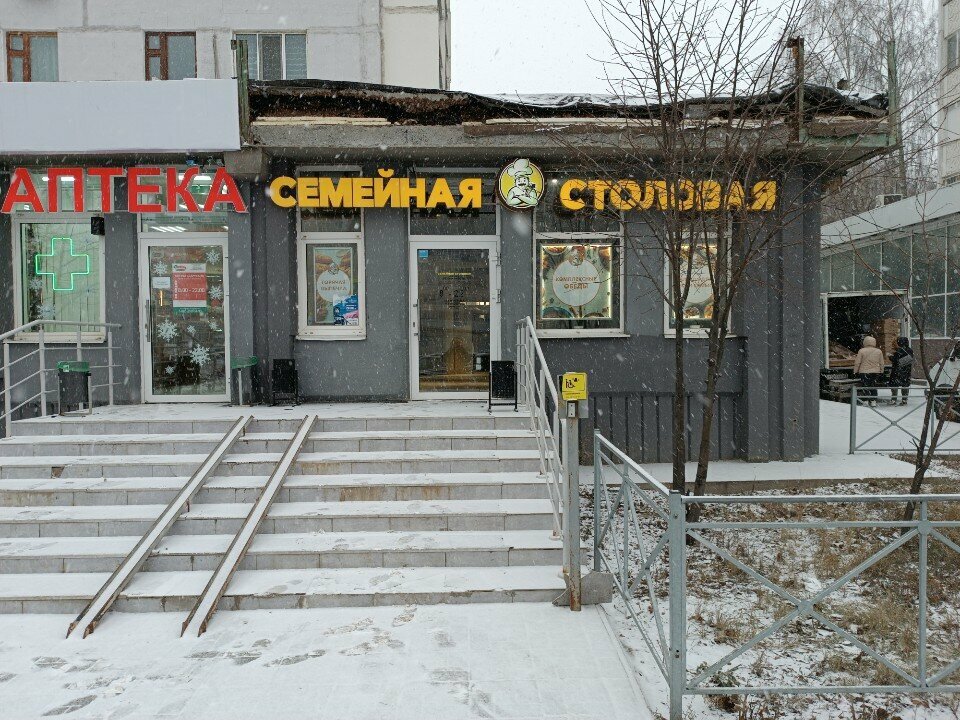 Столовая Семейная столовая, Казань, фото