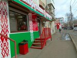 Белорусские продукты (Gagarina Street, 21), personal hygiene products